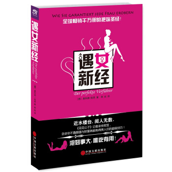 遇女新经 pdf epub mobi 电子书 下载