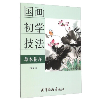 草本花卉 pdf epub mobi 电子书 下载
