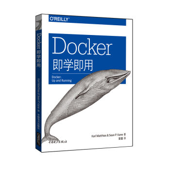 Docker即學即用