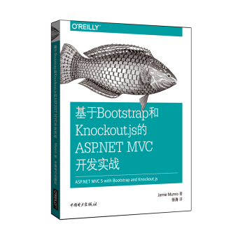 基於Bootstrap和Knockout.js的ASP.NET MVC開發實戰 pdf epub mobi 電子書 下載