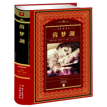 世界文学名著典藏·全译本：茵梦湖 pdf epub mobi 电子书 下载