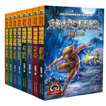 彭緒洛科學探索書係（套裝共8冊） [7-11歲]