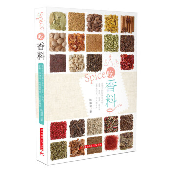吃香料 pdf epub mobi 電子書 下載