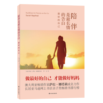 陪伴是最長情的告白：最好的自己 pdf epub mobi 電子書 下載