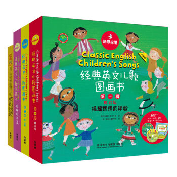 語感啓濛·經典英文兒歌圖畫書（雙語修訂版 套裝共22冊 贈吳敏蘭《繪本123》）（附CD光盤3張、DVD光盤3張） [3-10歲] pdf epub mobi 電子書 下載