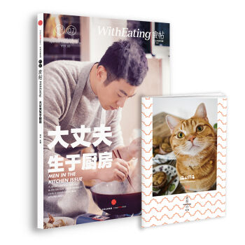 食帖07：大丈夫生于厨房 pdf epub mobi 电子书 下载