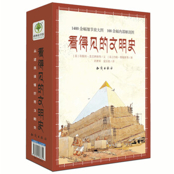 耕林童书馆：看得见的文明史（套装共12册） pdf epub mobi 电子书 下载