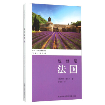 這就是法國 pdf epub mobi 電子書 下載