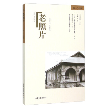 老照片(第104輯)