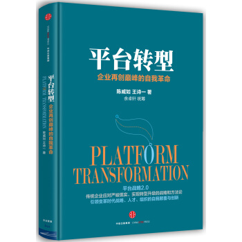 平颱轉型 pdf epub mobi 電子書 下載