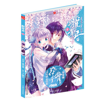 脫骨香 漫畫1 pdf epub mobi 電子書 下載