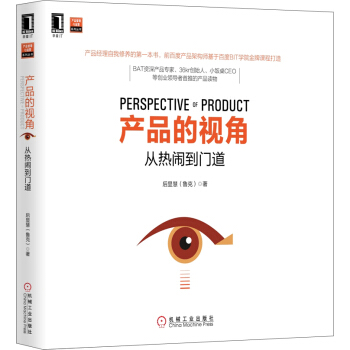 産品的視角：從熱鬧到門道 pdf epub mobi 電子書 下載