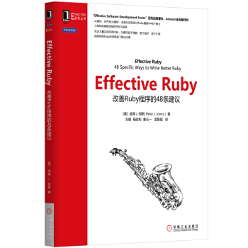 Effective Ruby:改善Ruby程序的48條建議