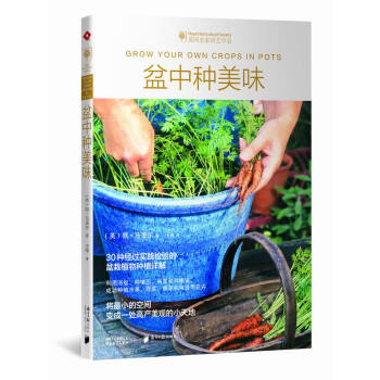 盆中种美味 pdf epub mobi 电子书 下载