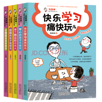 “我真棒”兒童習慣養成小說（套裝共5冊） [7-12歲] pdf epub mobi 電子書 下載