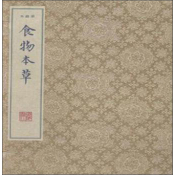 食物本草 pdf epub mobi 电子书 下载