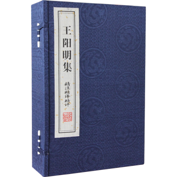 王陽明集精注精譯精評（套裝共4冊）（精裝） pdf epub mobi 電子書 下載