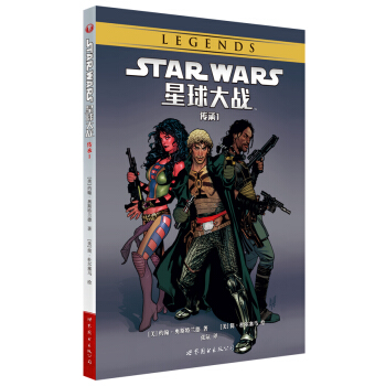 星球大战：传承1 pdf epub mobi 电子书 下载