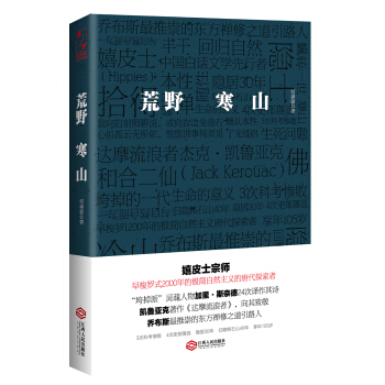 荒野寒山 pdf epub mobi 电子书 下载