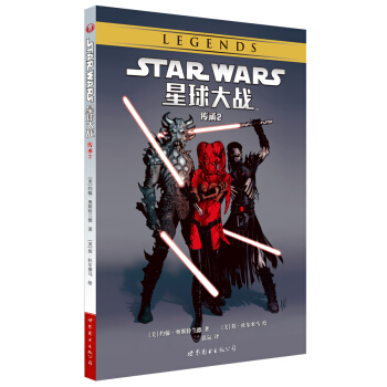 星球大战：传承2 pdf epub mobi 电子书 下载
