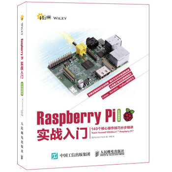 Raspberry Pi實戰入門 140個核心操作技巧分步精講（彩色圖解版） pdf epub mobi 電子書 下載