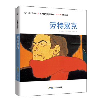 天才艺术家：劳特累克 pdf epub mobi 电子书 下载