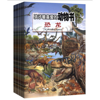 孩子最喜愛的動物書（套裝全10冊） [3-6歲] pdf epub mobi 電子書 下載