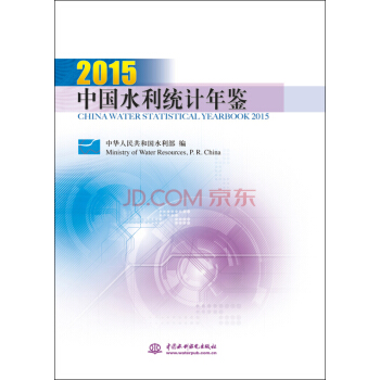 中国水利统计年鉴2015 pdf epub mobi 电子书 下载