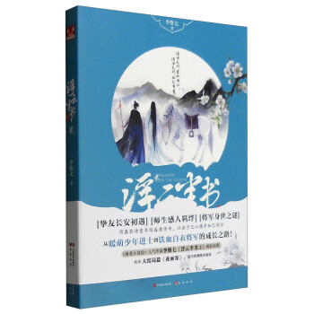 浮雲半書2（草木捲） pdf epub mobi 電子書 下載