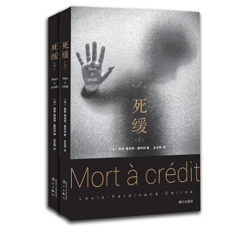 死緩(套裝上下冊)