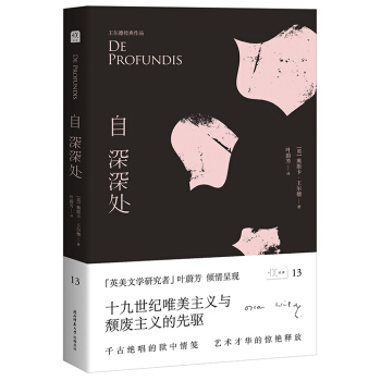 悦经典13：自深深处 pdf epub mobi 电子书 下载