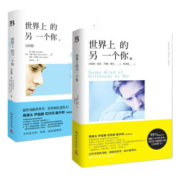 世界上的另一個你（全2冊套裝） pdf epub mobi 電子書 下載