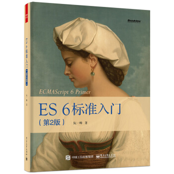 ES 6 標準入門（第2版） pdf epub mobi 電子書 下載