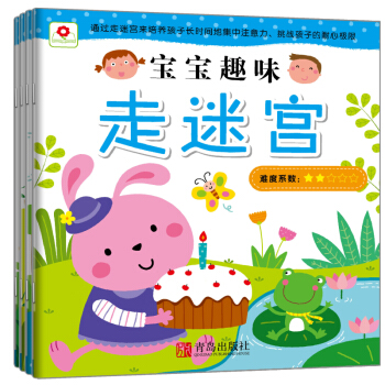 邦臣小紅花·寶寶趣味走迷宮（套裝全4冊） [3-6歲] pdf epub mobi 電子書 下載