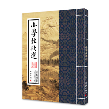 中华经典诵读教材：小学弦歌选 pdf epub mobi 电子书 下载