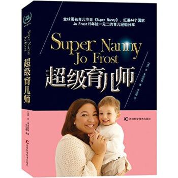 超級育兒師 pdf epub mobi 電子書 下載