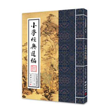 中華經典誦讀教材：小學經典選編 pdf epub mobi 電子書 下載