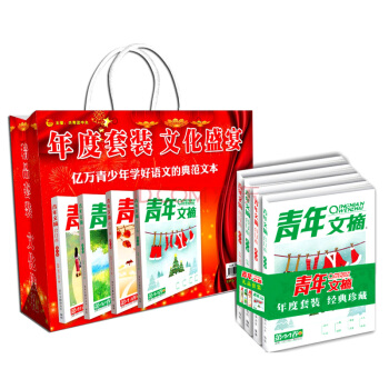 青年文摘2015年套裝(春+夏+鞦+鼕-全4冊） pdf epub mobi 電子書 下載