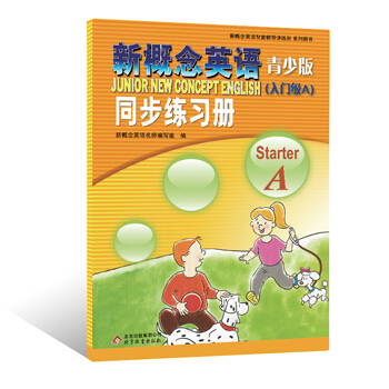 新概念英语青少版同步练习册（Starter.A） pdf epub mobi 电子书 下载