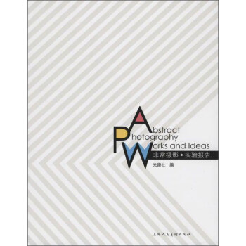 非常摄影·实验报告实验报告 pdf epub mobi 电子书 下载