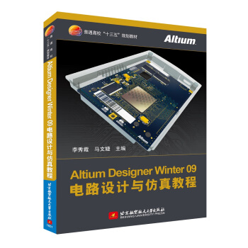 Altium Designer Winter 09电路设计与仿真教程 pdf epub mobi 电子书 下载