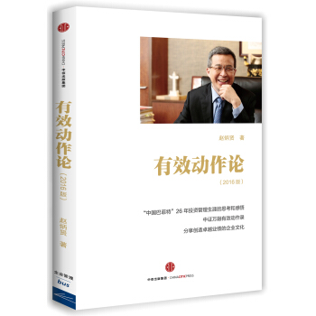 有效動作論 pdf epub mobi 電子書 下載