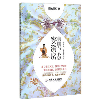 美麗與哀愁 竇漪房（圖文修訂版） pdf epub mobi 電子書 下載