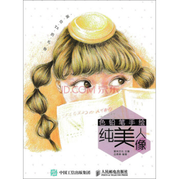 画给TA的礼物 色铅笔手绘纯美人像