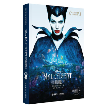 迪士尼大電影雙語閱讀·沉睡魔咒（附贈正版原聲DVD電影大片） pdf epub mobi 電子書 下載