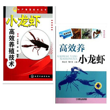 小龍蝦高效養殖技術+高效養殖緻富直通車:高效養小龍蝦2本 pdf epub mobi 電子書 下載