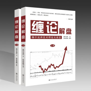 彩印纏中說禪著《纏論解盤》纏論實戰篇， pdf epub mobi 電子書 下載