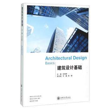 建筑设计基础 [Architectural Design Basics] pdf epub mobi 电子书 下载