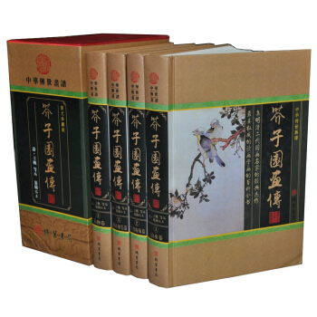 芥子园画传 芥子园画谱 芥子园画谱全套4册 国画山水书籍 写意花鸟画 国画书 美术书籍 绘 pdf epub mobi 电子书 下载