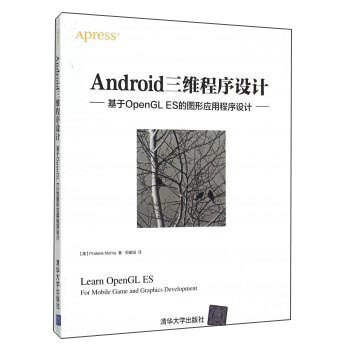 Android三維程序設計：基於OpenGL ES的圖形應用程序設計 [Learn OpenGL ES： For Mobile Game and Graphics Development] pdf epub mobi 電子書 下載